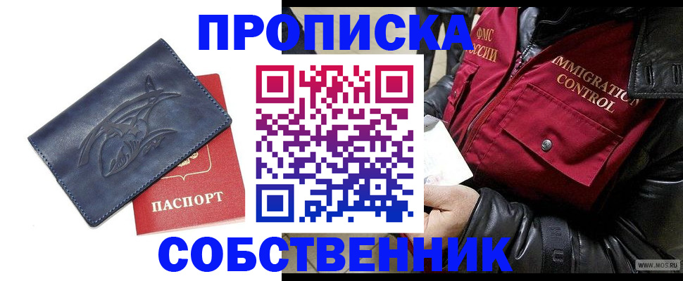 прописка ребенка в Зеленокумске