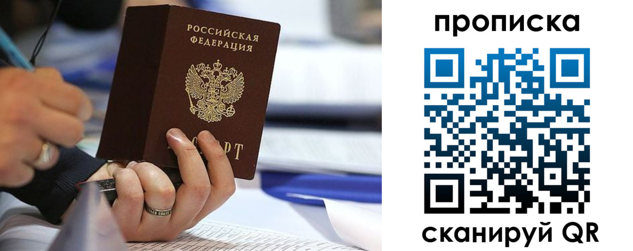 временная регистрация поиск в Зеленокумске