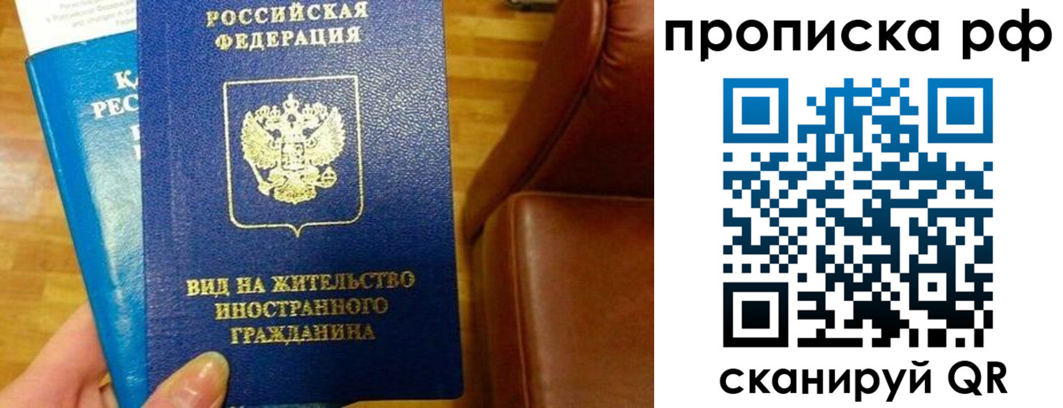 временная прописка в Зеленокумске
