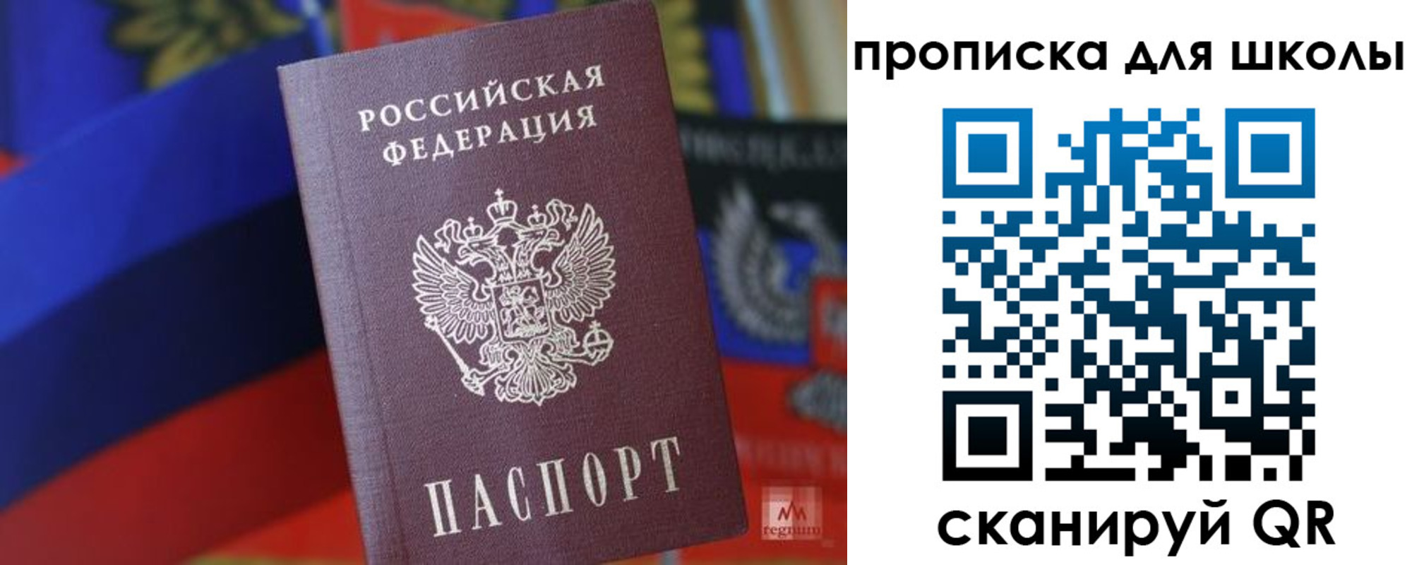 временная регистрация поиск в Зеленокумске