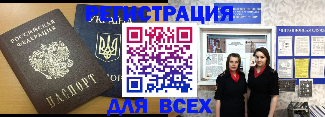 прописка для школы в Зеленокумске