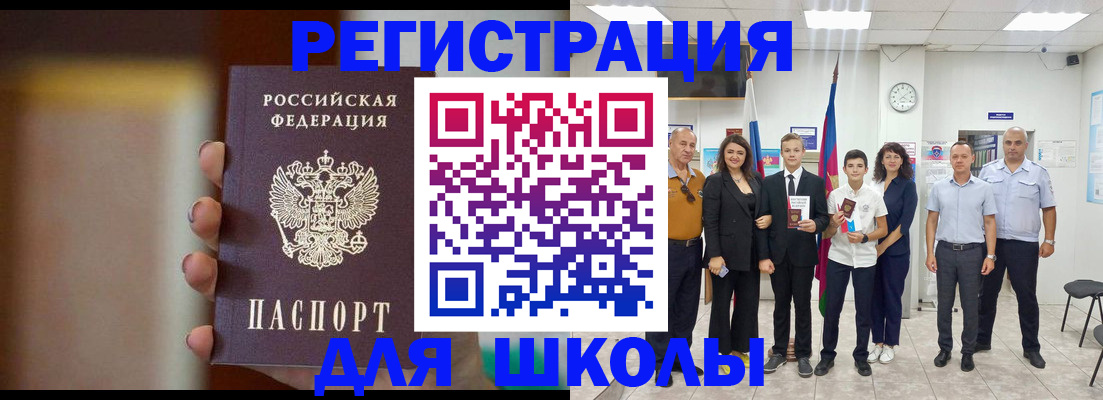 купить прописку в Зеленокумске