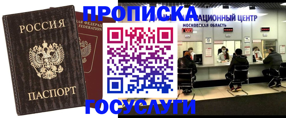 прописка поиск в Зеленокумске