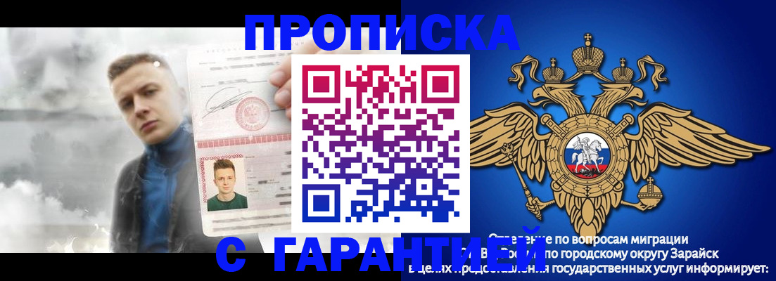 купить прописку в Зеленокумске