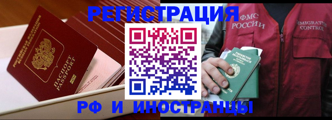 временная регистрация купить в Зеленокумске