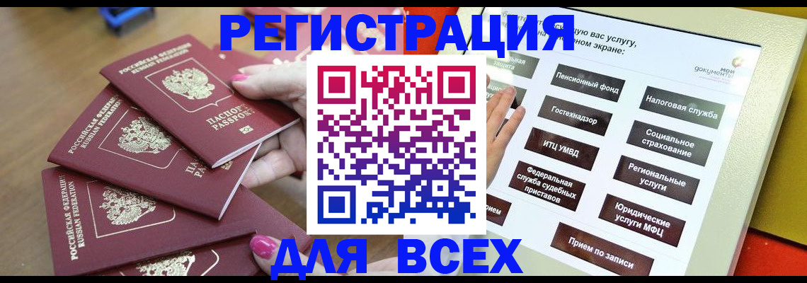 прописка для кредита в Зеленокумске