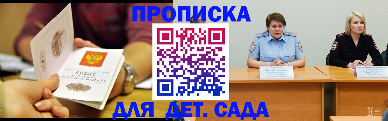 временная регистрация недорого в Зеленокумске