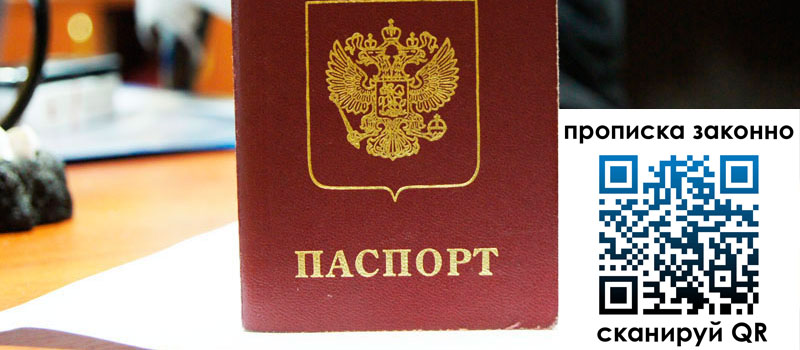 регистрация в Зеленокумске